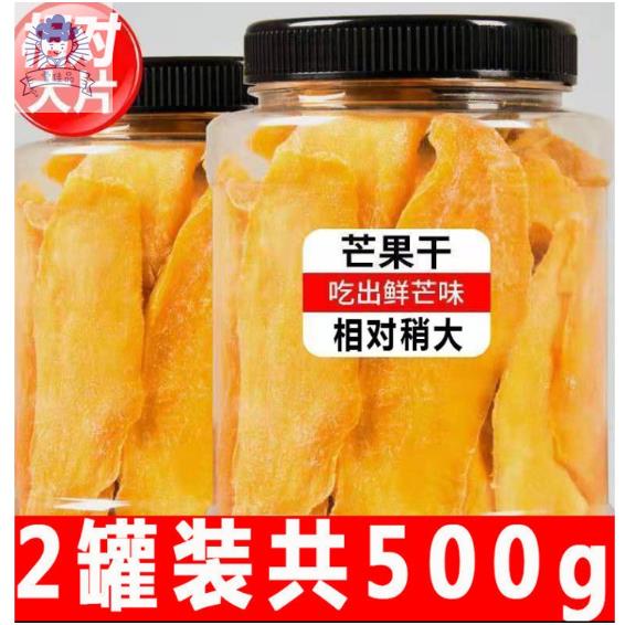 愛佳品 500g芒果乾罐裝袋裝凈重水果幹果脯曬幹泰國風味直銷零食
