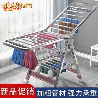 🔷優恩生活商行🔷便攜折疊 結實耐用不銹鋼晾衣架落地折疊室內家用陽臺涼衣服曬架桿結實掛曬被子神器