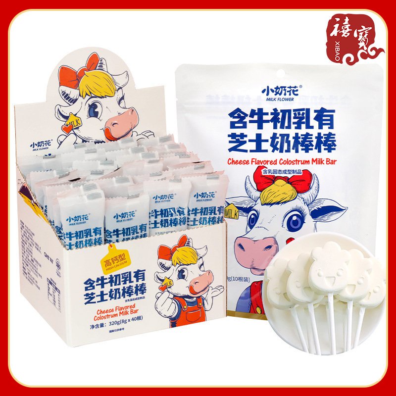 小奶花QHE+含牛初乳芝士奶棒棒 獨立包裝奶製品零食奶片棒棒糖