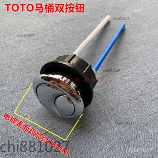TOTO馬桶水箱配件 按鈕SW981B 986 985 980 CW166B 760坐便器按鍵