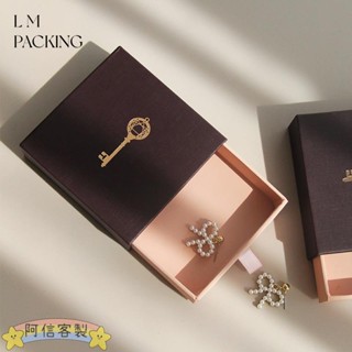 ✨阿信【客製化】飾品盒 禮品盒 首飾包裝盒 訂製飾品戒指項鍊耳環抽屜盒 抽拉盒 禮品盒 輕奢高檔精緻