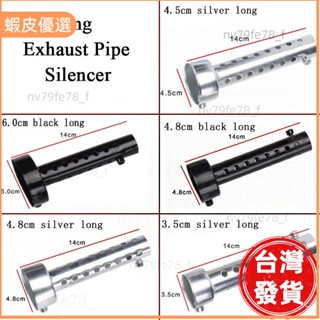 📣臺灣發貨❤排氣管出口消音塞 35mm/42mm/45MM/48MM/60MM口徑消音器 帶回壓 可調聲消音塞消音器