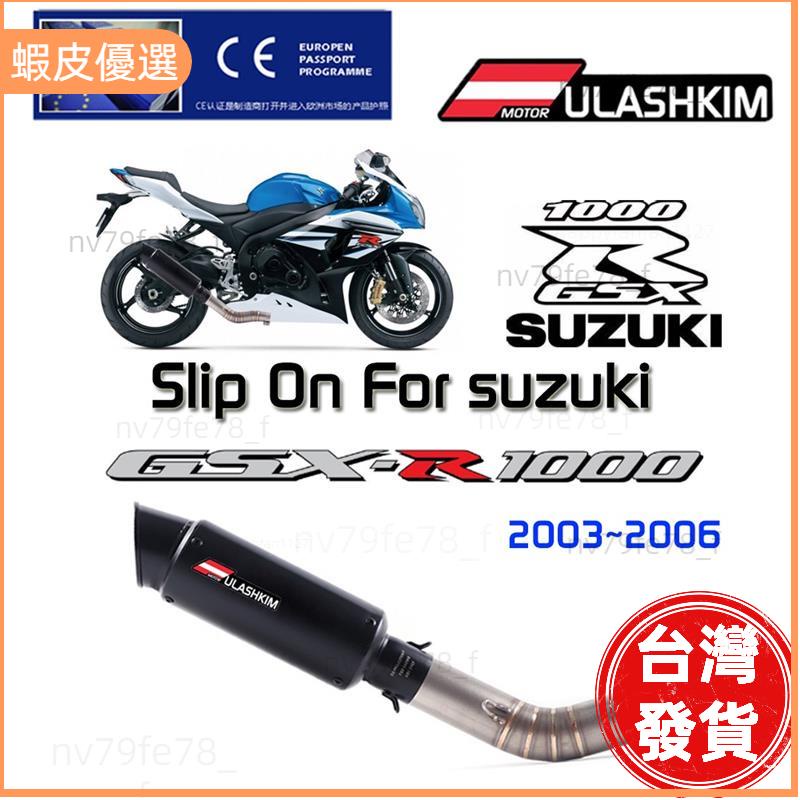📣台灣發貨❤適用於 suzuki GSXR1000 GSX R1000 GSXR 1000 機車排氣管