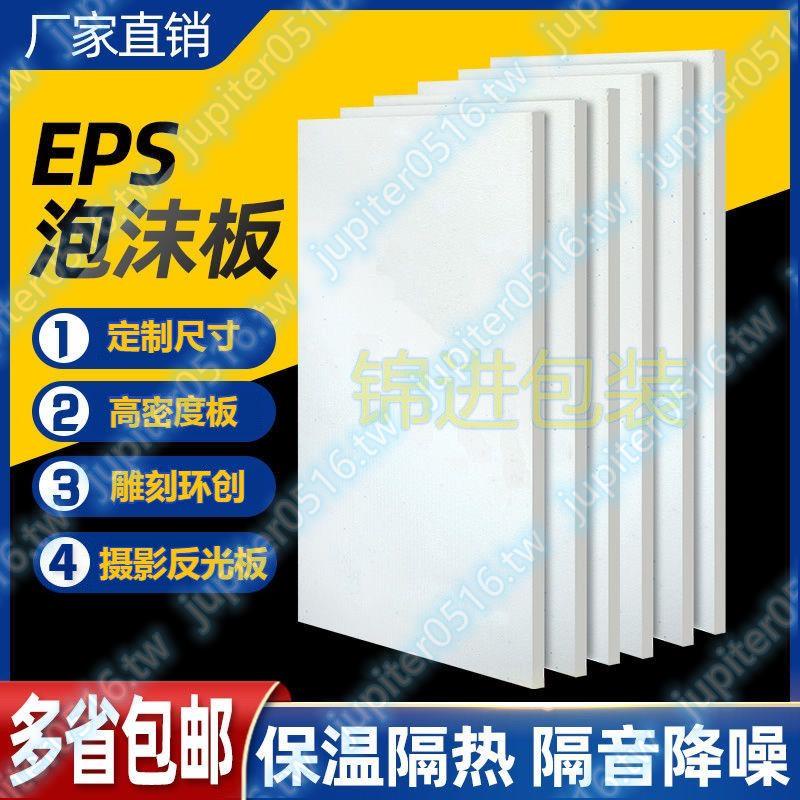 EPS泡沫板浮雕環創設計手工雕刻高密度保麗龍攝影模型插花遙遙領先abc