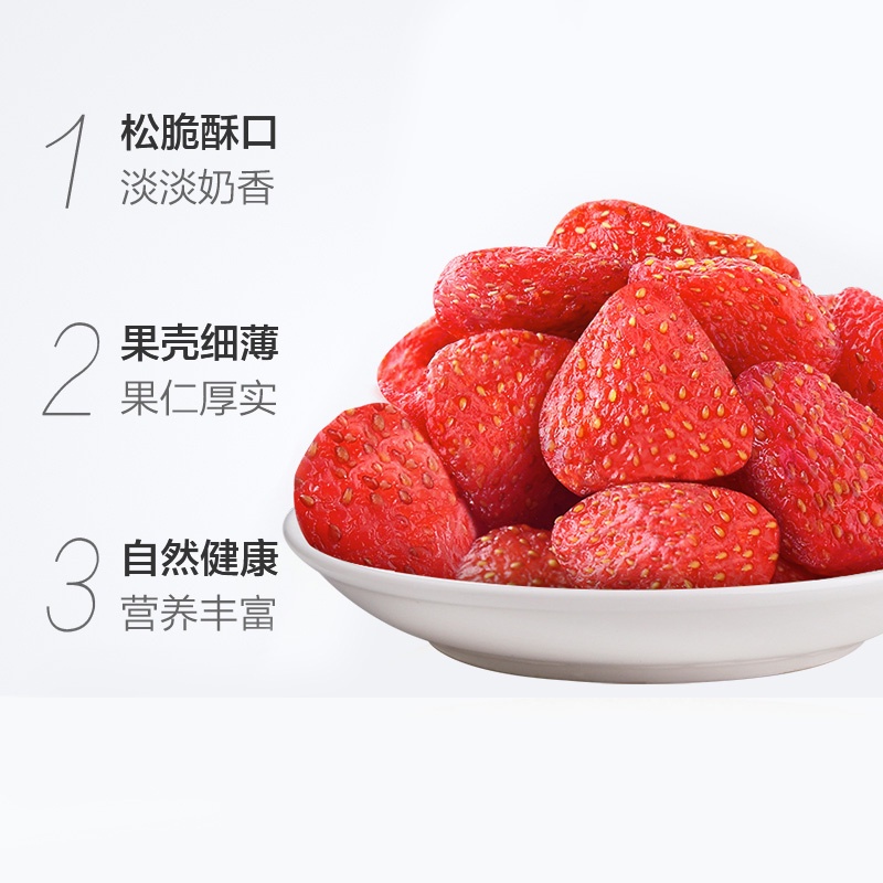 ⭐️📀🍚草莓干 草莓幹88gx1袋 果乾 辦公室網紅蜜餞 果脯 水果乾 即食 零嘴 休閒零食 零食
