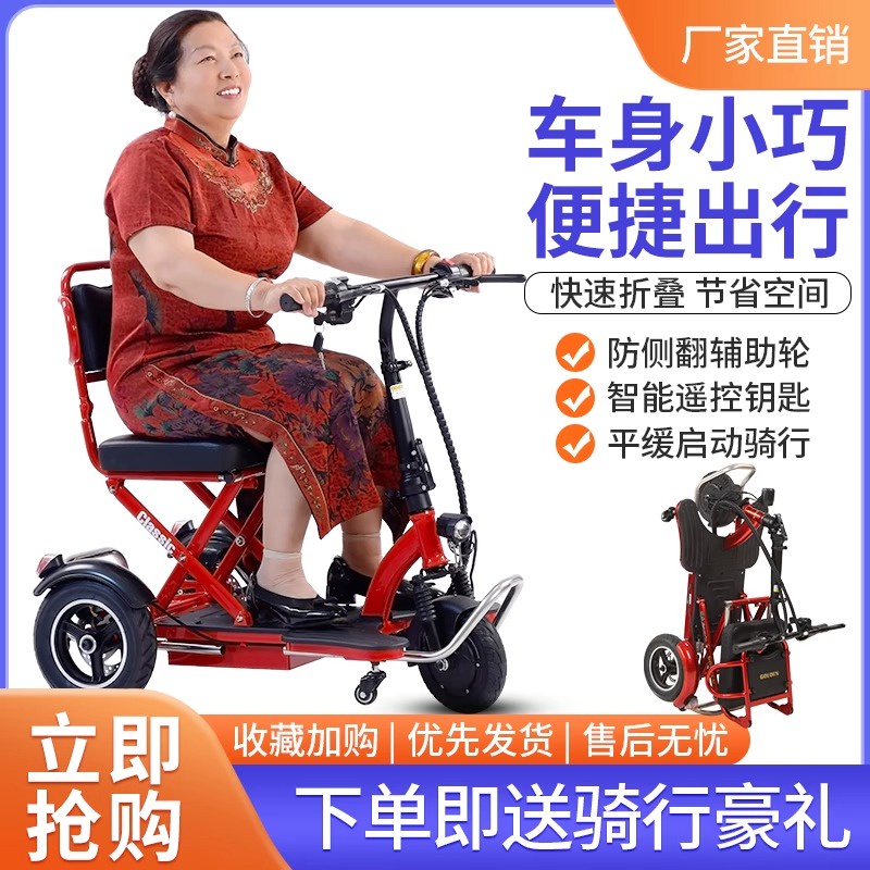 名創家電體驗館新款輕便成人摺疊車載電動三輪車老年人迷你小型電瓶三輪車輪椅車
