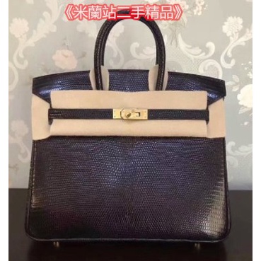 二手HERMES BIRKIN 25 黑色 金扣 稀有蜥蜴皮 R刻 超讚