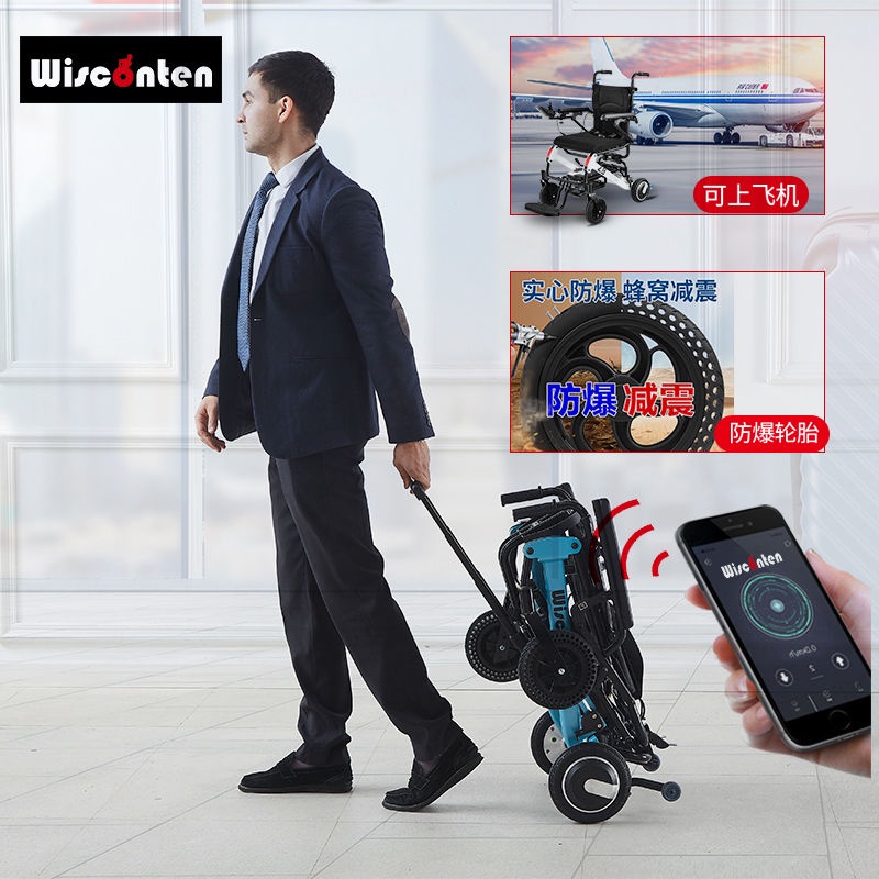 【特價優惠】Wisconten遙控電動輪椅智能全自動輕便折疊小型老人癱瘓代步車