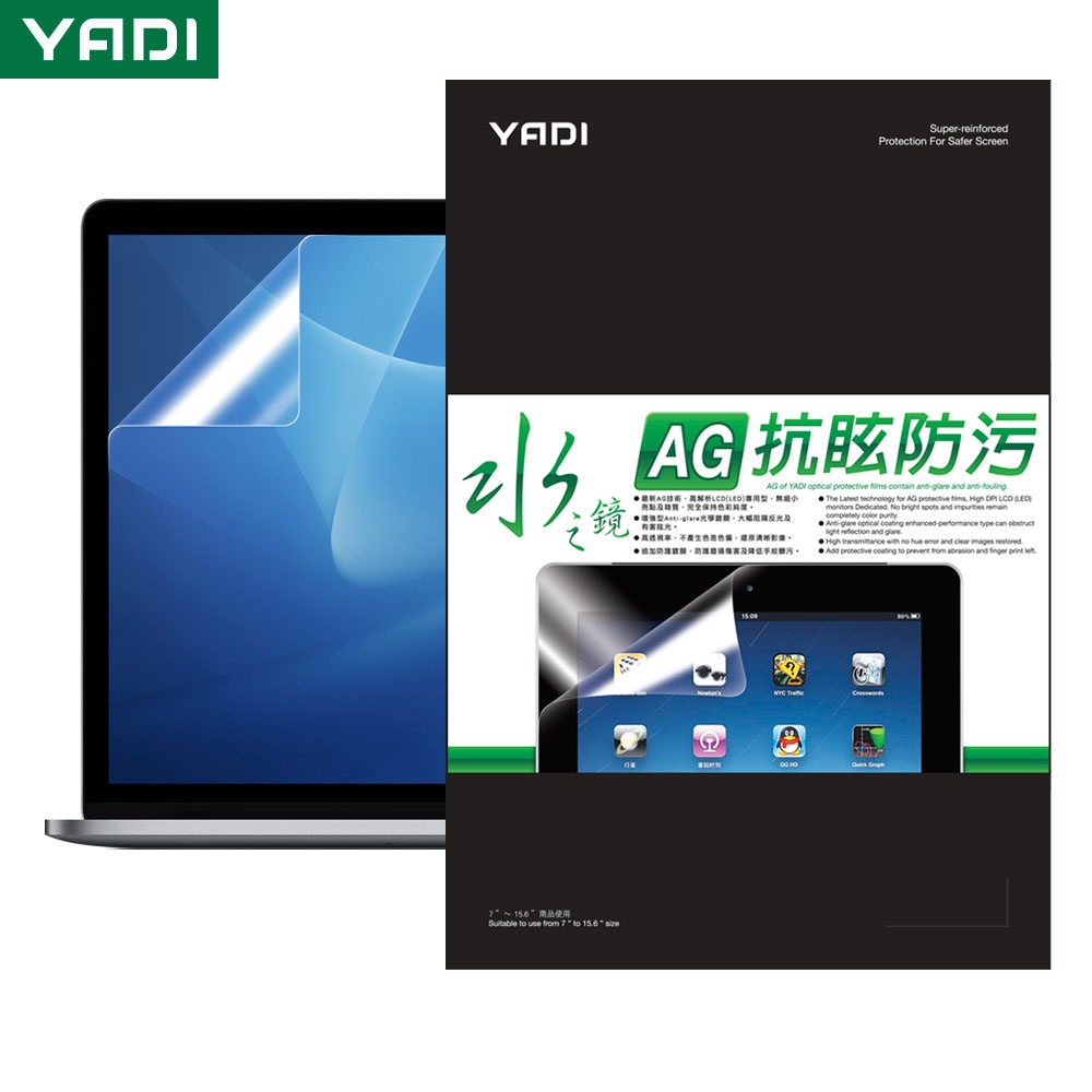 【YADI】水之鏡 高清防眩筆電螢幕保護貼 Macbook Pro 16 M1 M2 高清防眩 防刮耐磨