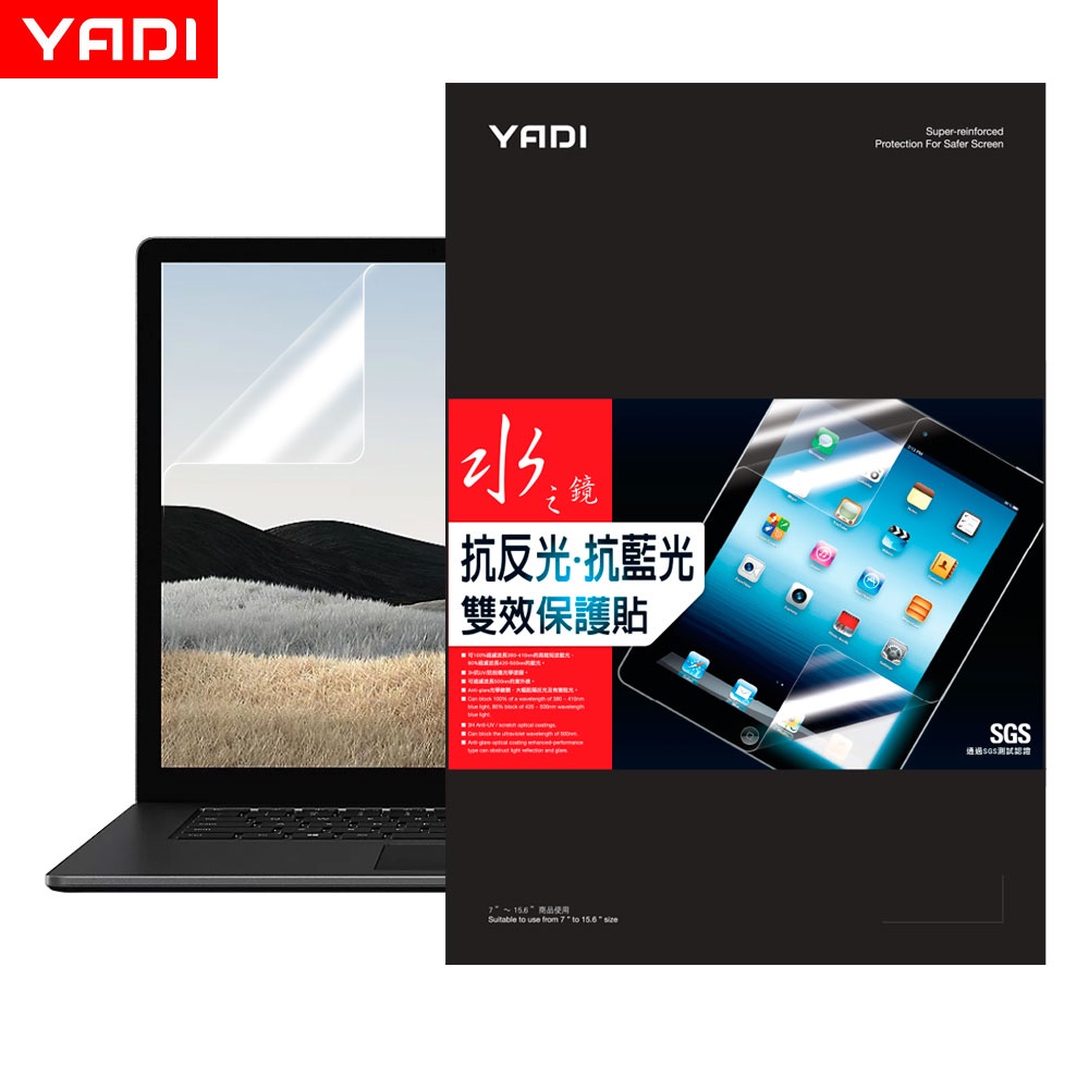 【YADI】水之鏡 抗眩濾藍光雙效筆電螢幕保護貼 acer Aspire 7 A715-76-58JZ 抗眩光 濾藍光