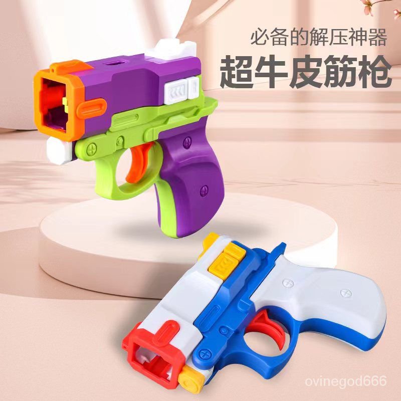 【ET文體批發】蘿蔔槍 皮筋發射槍 重力玩具 3D打印蘿蔔槍 皮筋槍 連發皮筋發射槍 3D打印玩具槍 重力玩具槍