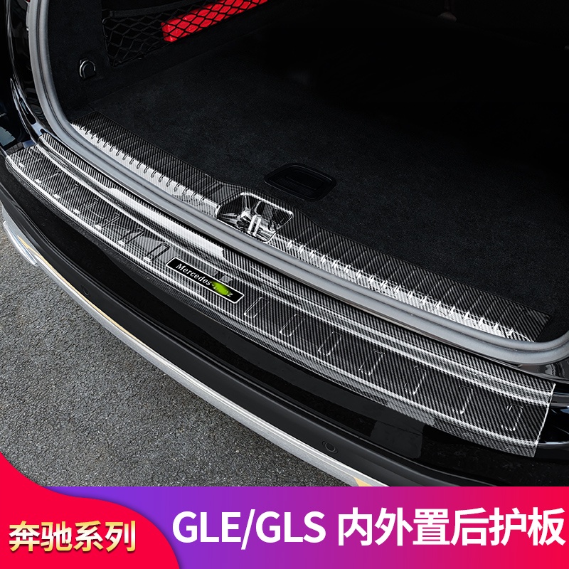 BENZ 賓士 GLE450 GLE350GLS400 GLS450改裝后備箱護板門檻踏板后門檻條