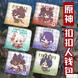 小凡 原神遊戲周邊鐘離胡桃魈萬葉雷電賽諾妮露納西妲學生短款兩折錢包 錢包 皮夾 零錢包 動漫周邊錢包