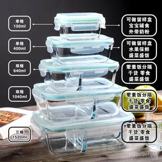 🔥臺灣熱賣🔥高硼硅透明玻璃保鮮盒 長方形分隔密封便噹盒 傢用微波爐加厚飯盒 QMFL