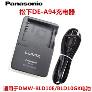 【檳林數碼】松下DMC-GF2 G3 GX1 GF2GK數碼相機DMW-BLD10GK電池充電器DE-A94
