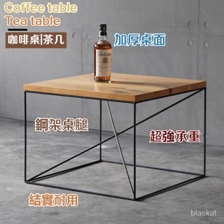【限時特惠】 廠傢直銷 ins鐵藝實木咖啡桌 北歐小茶幾簡約小方幾方形邊幾角幾奶茶店桌子 XALB RG4U