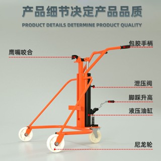 *限時熱銷*手動液壓油桶搬運車拉鐵桶塑膠圓桶裝卸升降手推車叉車小拖車工具