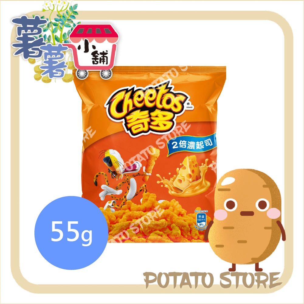 Cheetos奇多-玉米棒-2倍濃起司(55g)【薯薯小舖】