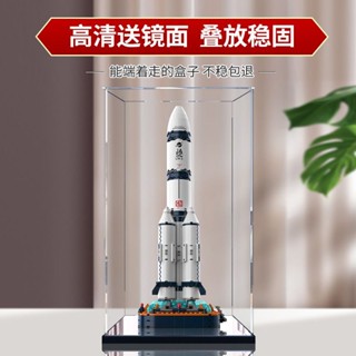 熱銷#適用JAKI佳奇中國積木破曉五號火箭模型亞克力展示盒透明防塵罩#臺灣新百利