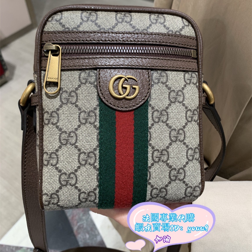 GUCCI 古馳 Ophidia GG 米色 記者包 郵差包 斜背包 肩背包 598127 女包