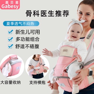 嘉貝星嬰兒背帶背小孩前后兩用寶寶腰凳新生兒多功能四季抱娃神器