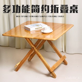 便攜式實木折疊桌子 客廳桌 矮桌 茶桌 小餐桌 沙發桌 茶桌 泡茶桌 桌子 電腦桌書桌 辦公桌 收納桌 實木書桌 客廳桌