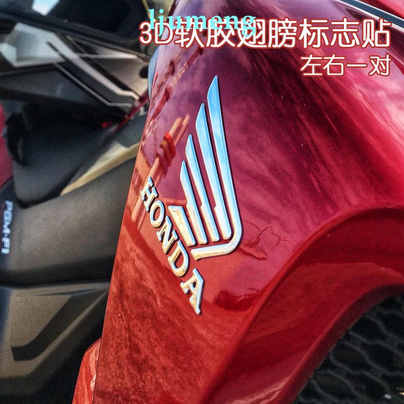 新大洲本田喜悅100幻影150HONDA踏板機車標誌翅膀翼貼紙 不得了