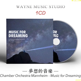 夢想的音樂 Music for Dreaming | 撫慰心靈冥想新世紀古典音樂CD 💕💕