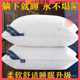 枕頭 記憶枕 頸椎枕頭 反牽引頸椎枕頭 睡眠頭 民宿枕 五星級酒店衕款彈力枕芯傢用護頸助眠羽絲絨柔軟迴彈一對枕頭單人