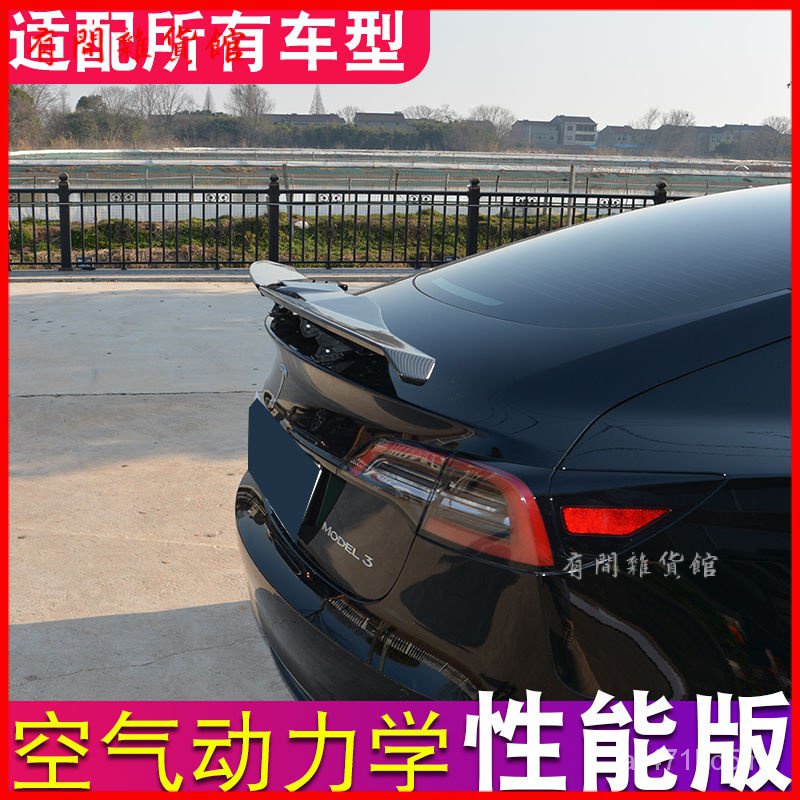 汽車裝飾尾翼通用蝙蝠尾翼免打孔個性創意改裝碳縴車載時尚運動 汽車尾翼 後車尾翼 運動尾翼 尾翼 鴨尾 定風翼 戰鬥尾翼