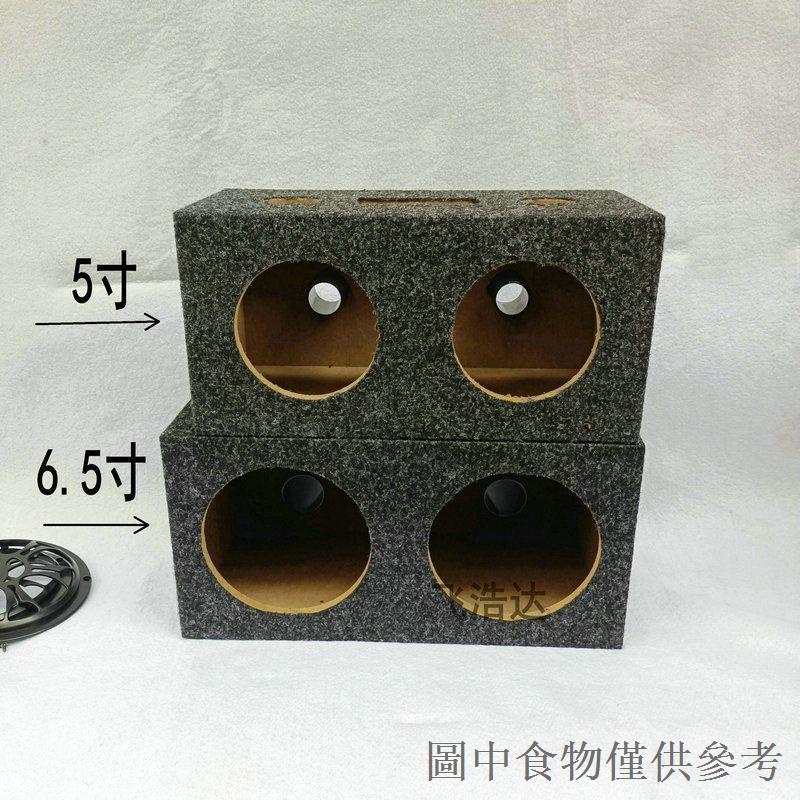 特價6.5寸空箱體喇叭外殼5寸送網罩雙低音喇叭雙高音低音炮試音功放板