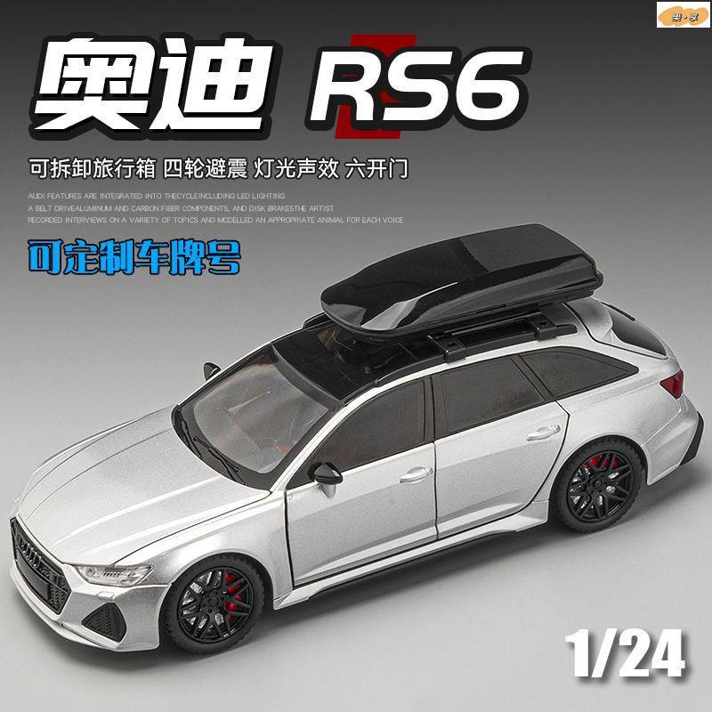 ✨台灣◆出貨✨奧迪RS6模型1比24汽車模型合金仿真桌面擺件男生禮物兒童玩具車