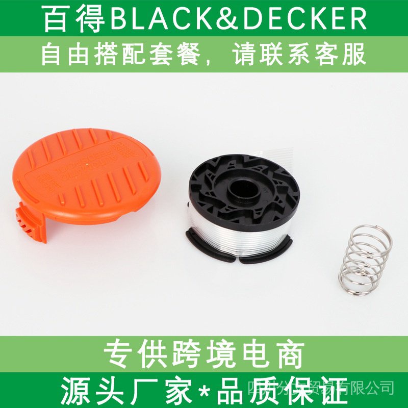 【萬貫】 臺灣專供百德Black Decker割草機零件AF-100-3ZP線軸帽打草頭割草線打草頭耐用型 kc24