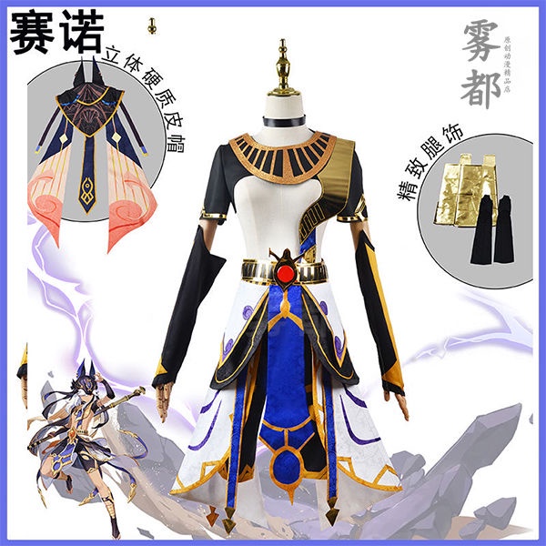 热门爆款原神賽諾cosplay服裝大風紀官游戲cosplay服賽諾cos衣服套裝全套