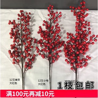 [小皮花坊] 紅果樹枝 單支聖誕果吉祥果泡沫果發財果模擬果粒