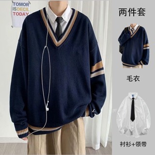 滿額免運｜V領毛衣男套裝慵懶風秋冬季學院風潮流日係複古休閒打底針織衫男 男裝 日係針織 毛衣套裝 針織外套男 針織衫 男