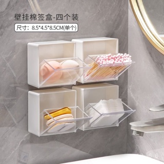 🔥嚴選衛生間浴室透明卸妝棉粉棉簽收納盒撲髮圈墻麵鏡櫃壁掛式化妝棉盒 XEJ1
