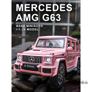 【優選】大G模型車 汽車模型 玩具車 閤金車 兒童玩具 車模 閤金汽車模型 聲光玩具車 迴力車1:24賓士G63汽車模型