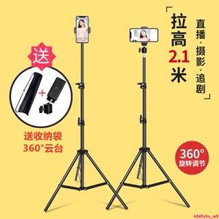 手機支架🌟手機直播支架落地便攜腳架抖音主播桌面拍視頻照自拍補光燈三角架