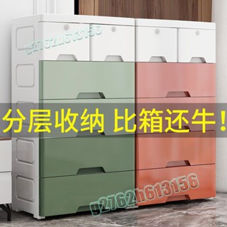 （免運費）宿捨收納盒 臥室收納盒 帶輪抽屜收納盒多層抽屜式收納櫃子 塑膠簡易落地多功能儲物櫃 寶寶玩具衣櫃 宿捨必備衣櫃