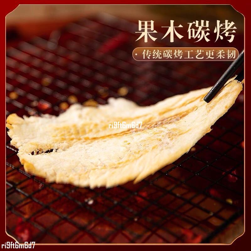 GXO鱈魚片250g魚片乾烤魚片即食孕婦兒童辦公室碳烤海味海鮮類小零食GCY