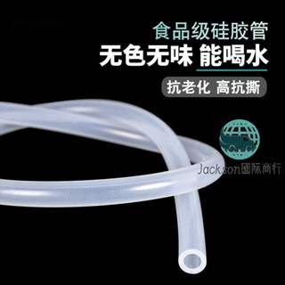 五金促銷🚚矽膠軟管水管批發家用透明膠管食品級飲水機耐高溫4分6分管矽膠管