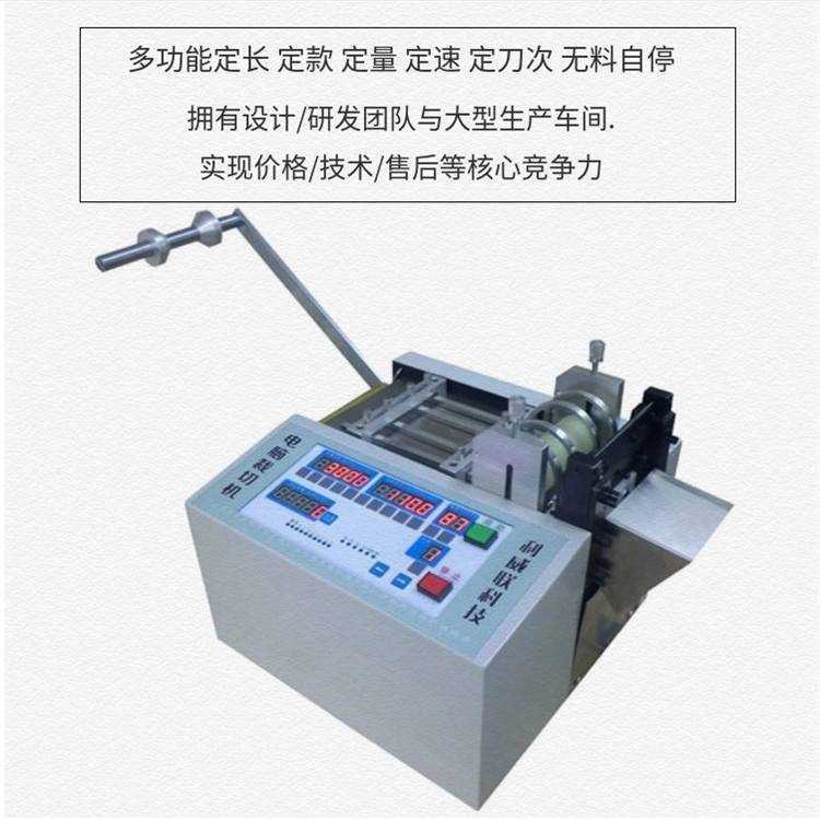 【臺灣專供】全自動電腦熱縮管切管機 橡膠管PU氣管裁切機pvc套管軟套管裁剪機