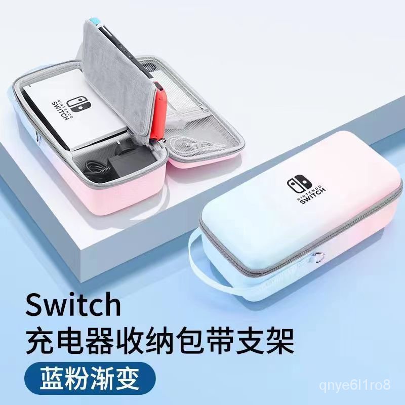 switch 收納包 任天堂switch收納包數碼保護盒大容量便攜手提可裝充電器全套硬殻 L5QY