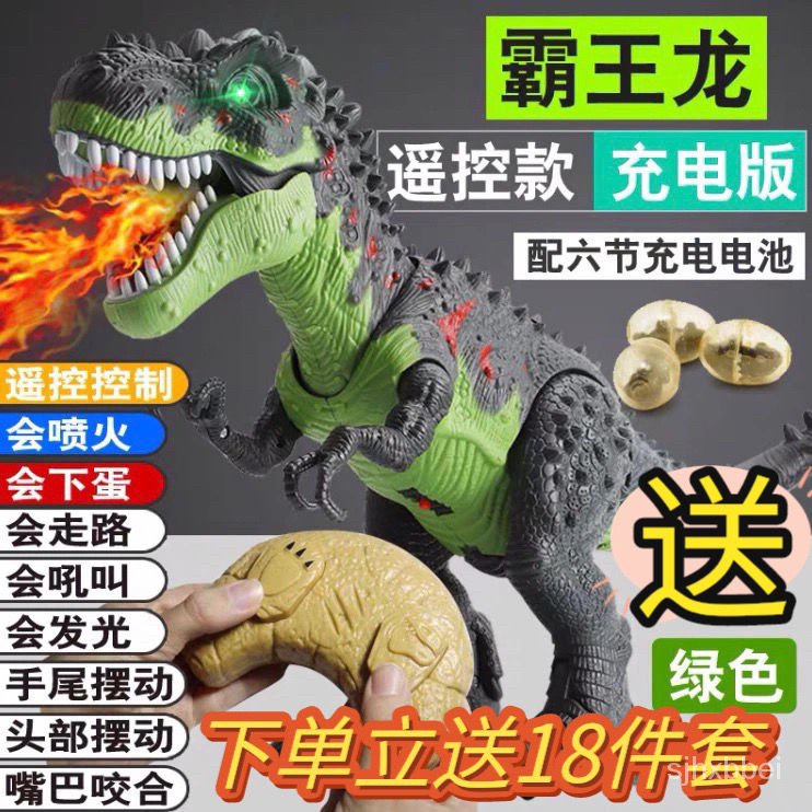 &lt;全台灣最低價!&gt;兒童恐龍玩具電動噴霧大號下蛋霸王龍仿真動物侏羅紀寶寶玩具男孩