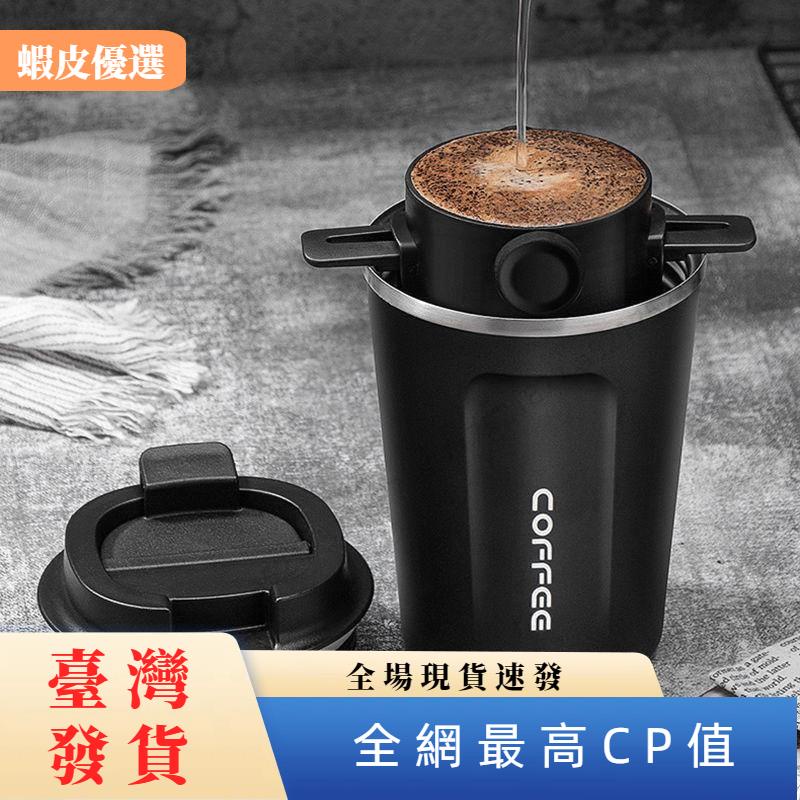 📣臺灣發貨📣免濾紙咖啡過濾杯 不銹鋼咖啡濾網 滴漏式過濾器 手衝杯便攜咖啡器具