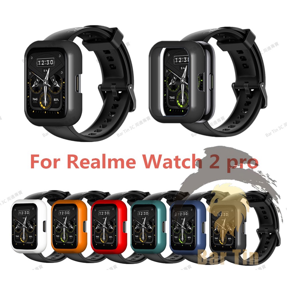 熱銷 免運 適用于Realme Watch2 pro手錶保護殼 PC多彩保護套 硬殼錶殼