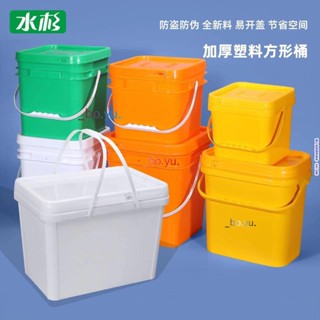 長方形塑膠密封桶 方形桶 帶蓋水桶凳 塑膠加厚可坐釣魚桶帶蓋5/20L 大容量塑膠長方形桶 長方形塑膠密封桶