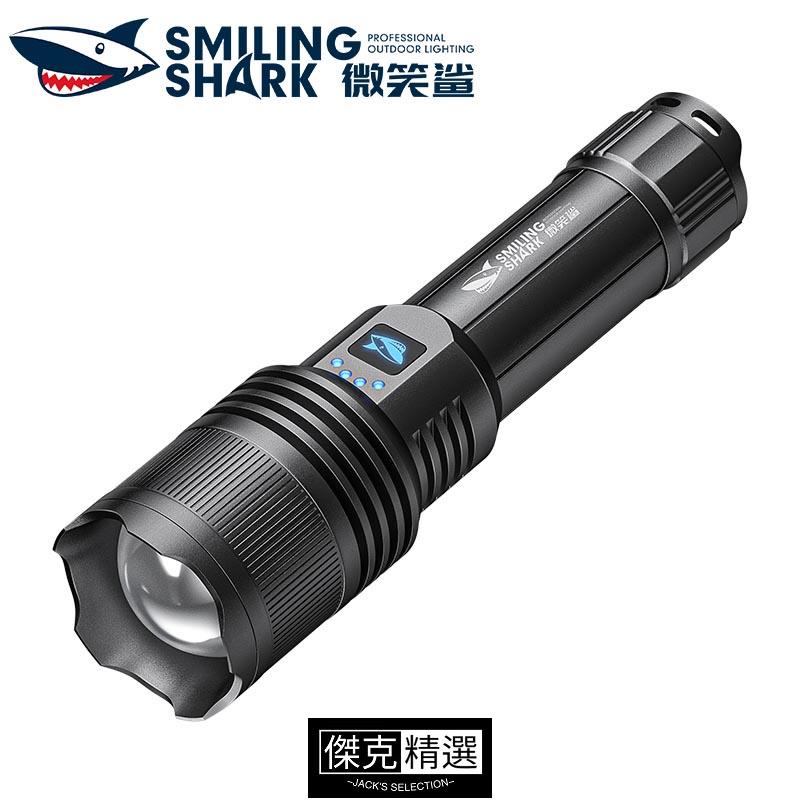 【爆款】微笑鯊 SD5212 大功率爆亮手電筒 M80強光手電筒 10000lm Type-C 4檔可調焦 防水戶外露營