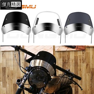 <關注有禮>5 - 7 吋 改裝 復古小風鏡 通用型 擋風鏡 擋風板 擋風罩 擋風玻璃 圓燈 擋風 野狼 小雲豹 KTR